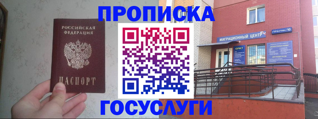 прописка иностранных граждан в Няндоме