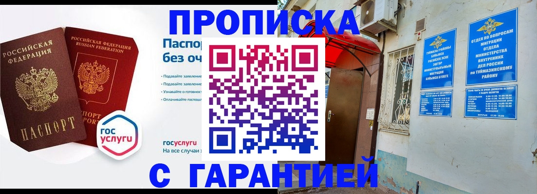 временная регистрация гарантия в Няндоме